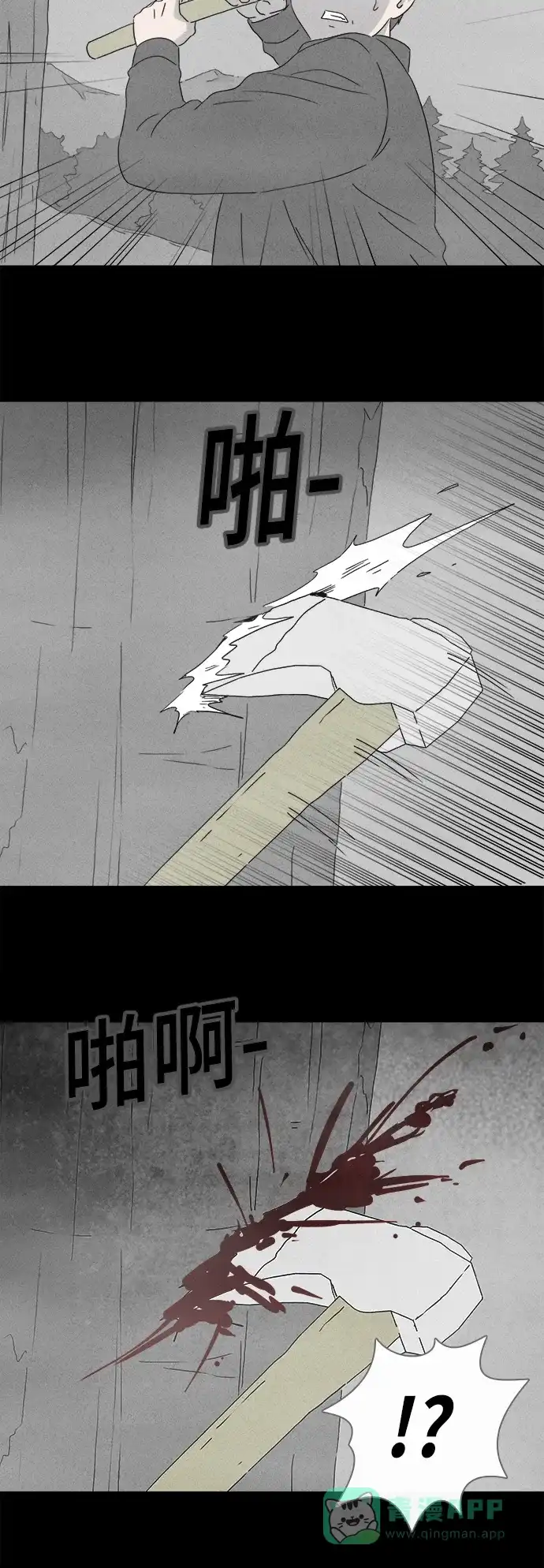 奇奇怪怪 [第384话] 冬树#3 第11页