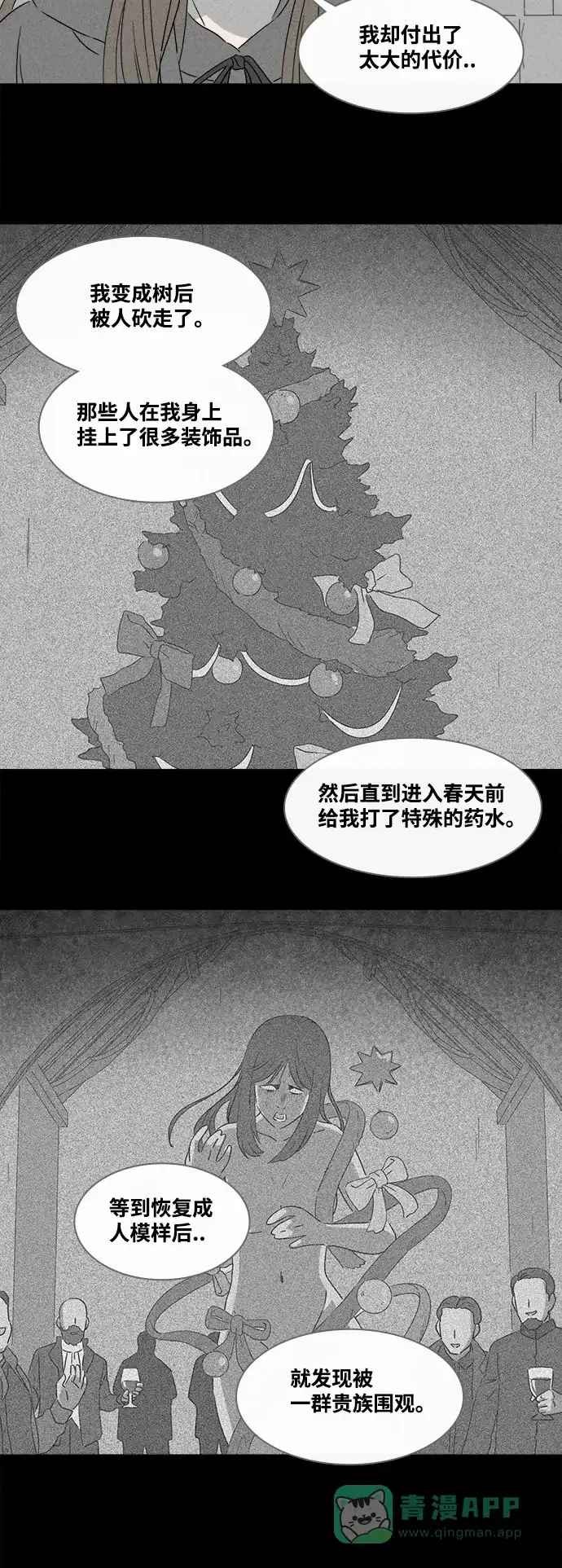 奇奇怪怪 [第384话] 冬树#3 第30页