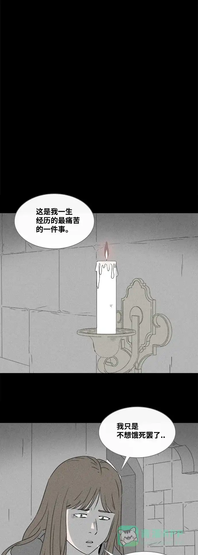 奇奇怪怪 [第384话] 冬树#3 第29页