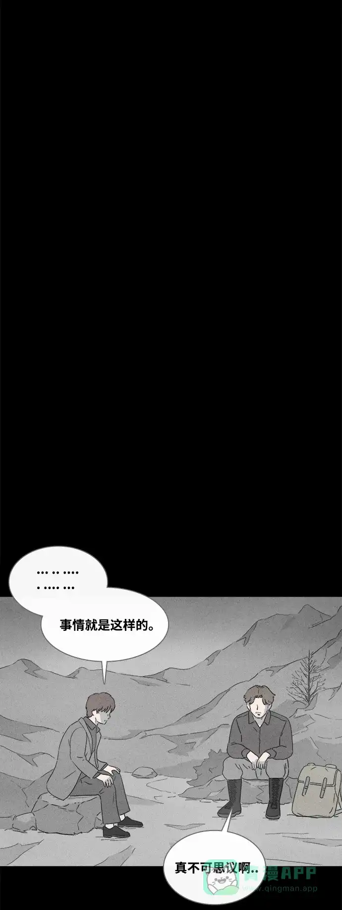 奇奇怪怪 [第384话] 冬树#3 第5页