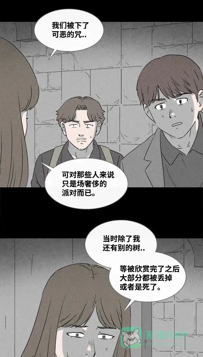 奇奇怪怪 [第384话] 冬树#3 第31页