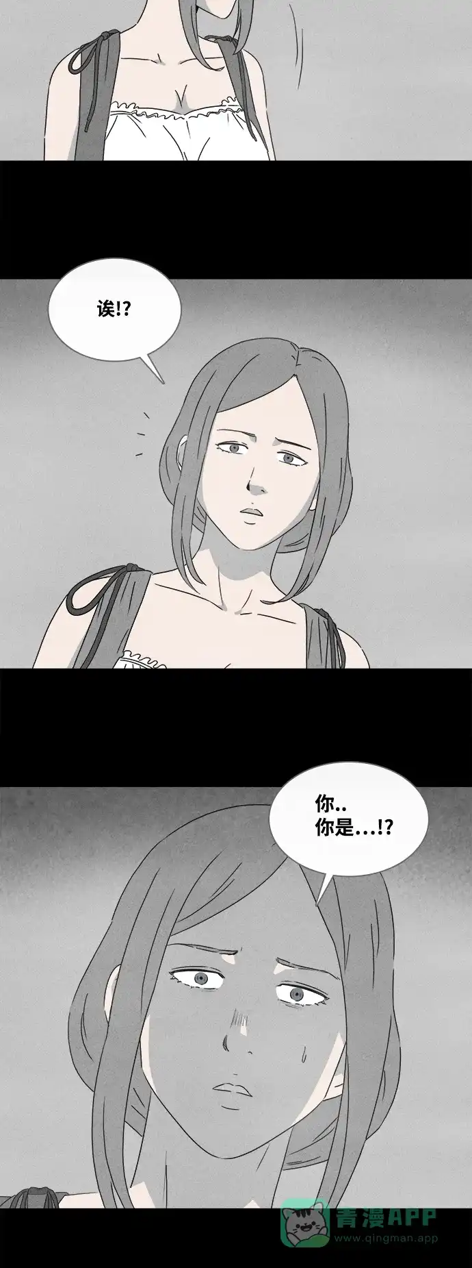 奇奇怪怪 [第385话] 冬树#4 第22页