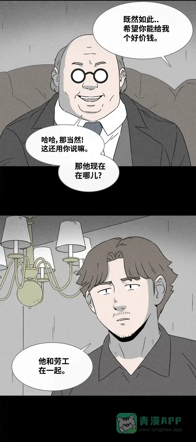 奇奇怪怪 [第385话] 冬树#4 第27页