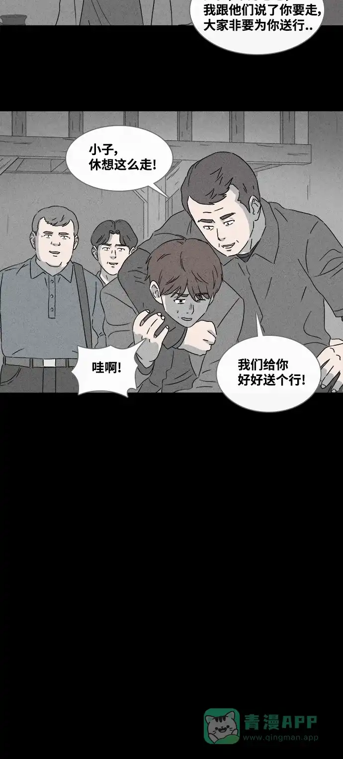 奇奇怪怪 [第385话] 冬树#4 第15页