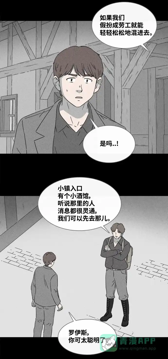 奇奇怪怪 [第385话] 冬树#4 第12页