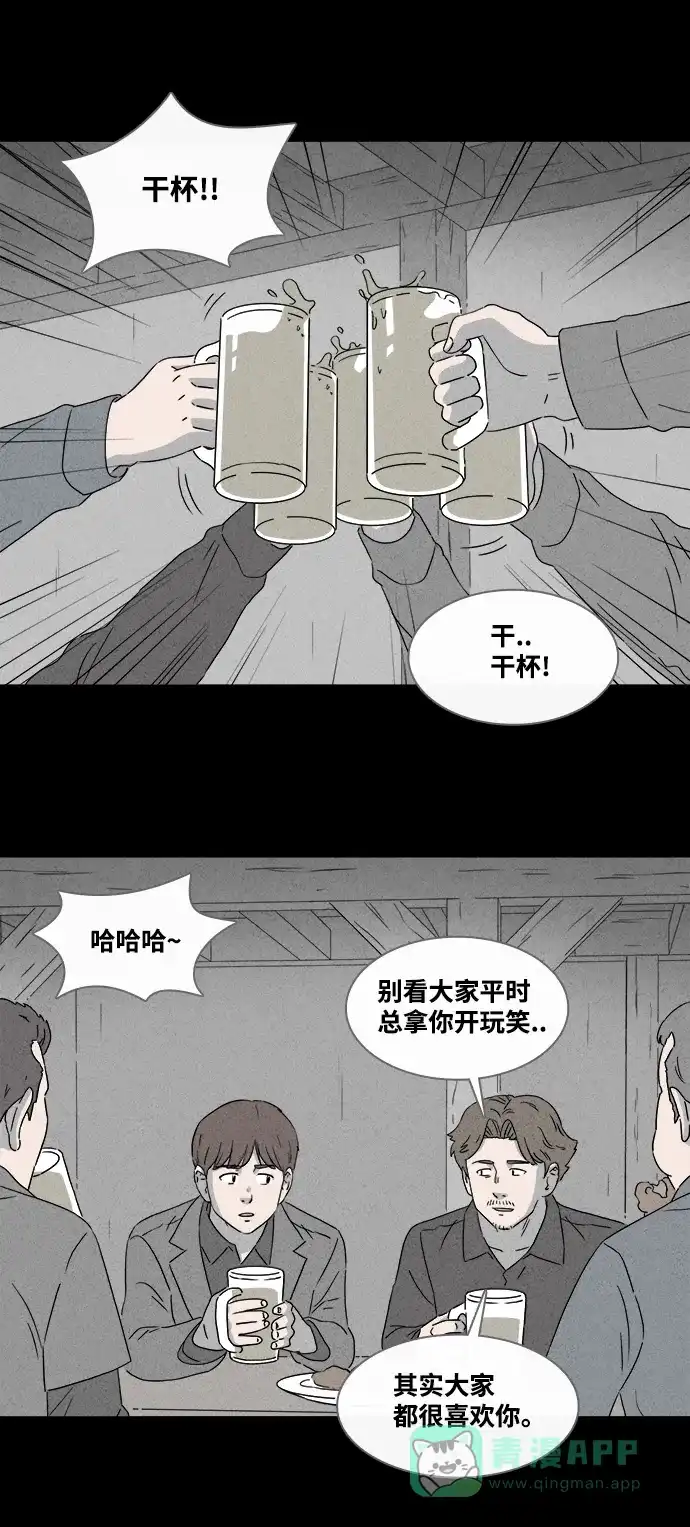 奇奇怪怪 [第385话] 冬树#4 第16页