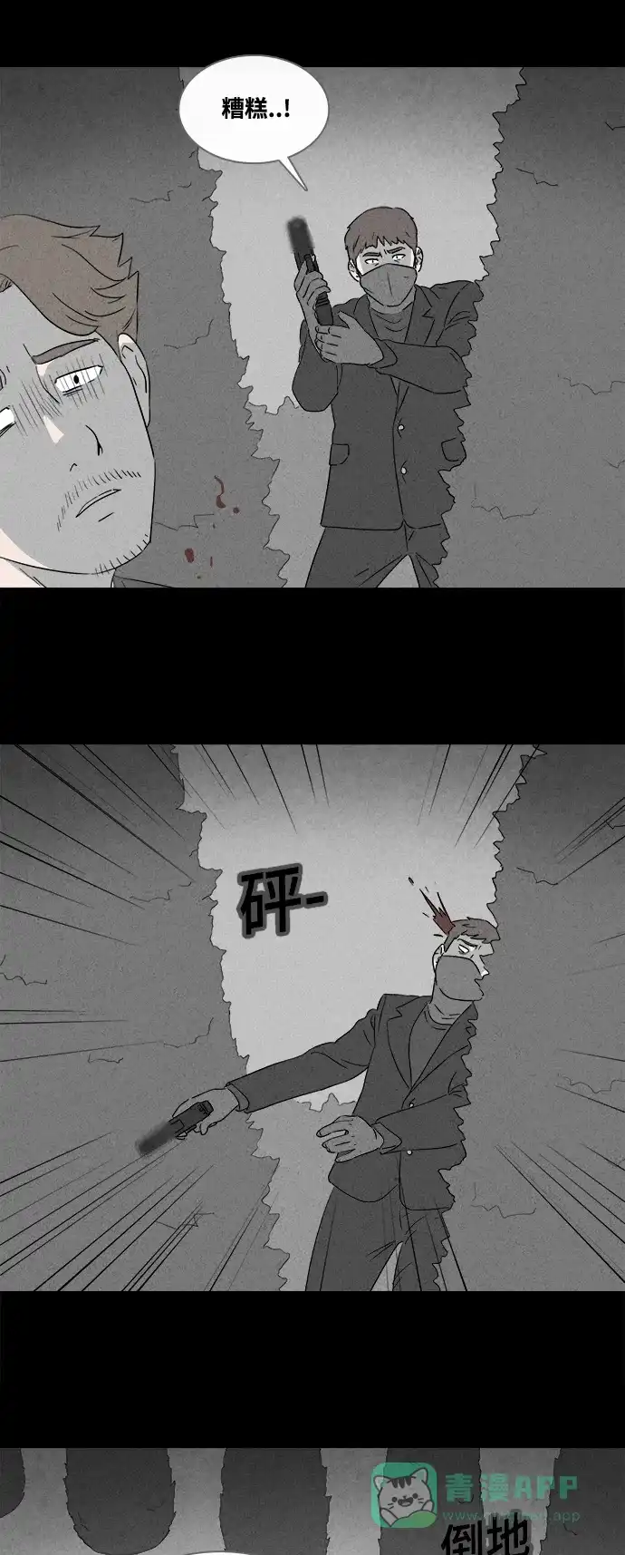 奇奇怪怪 [第386话] 冬树#5 第6页