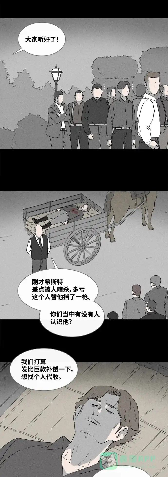 奇奇怪怪 [第386话] 冬树#5 第13页