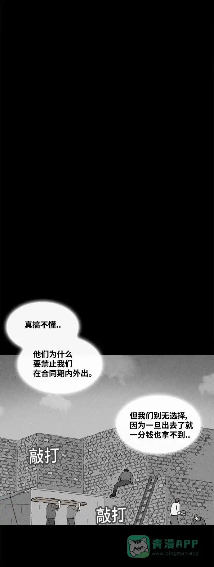 奇奇怪怪 [第386话] 冬树#5 第22页