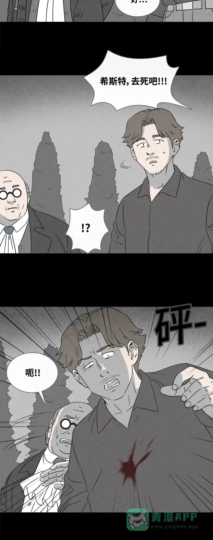 奇奇怪怪 [第386话] 冬树#5 第5页