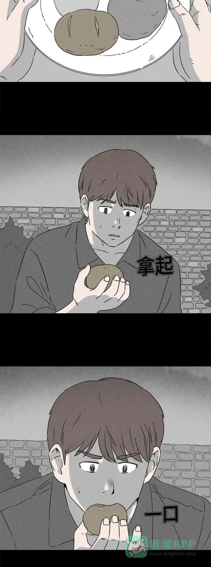 奇奇怪怪 [第386话] 冬树#5 第26页