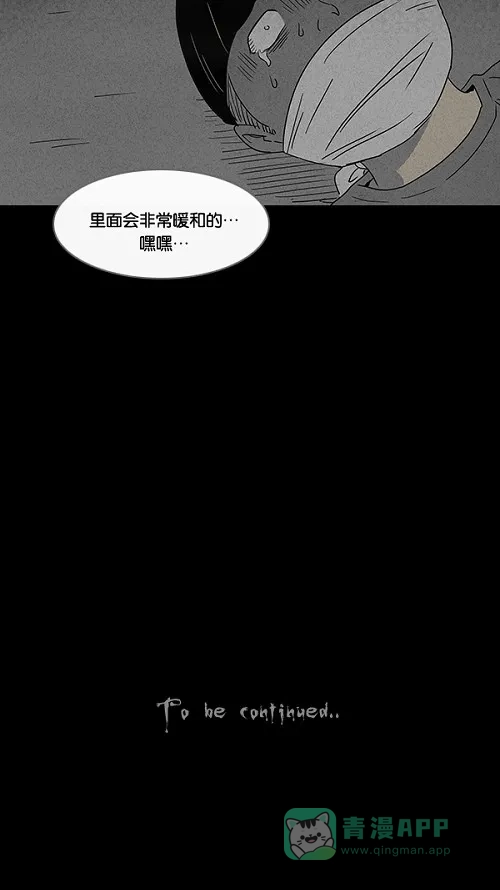 奇奇怪怪 [第38话] 麻脸爷爷的陶器#2 第31页