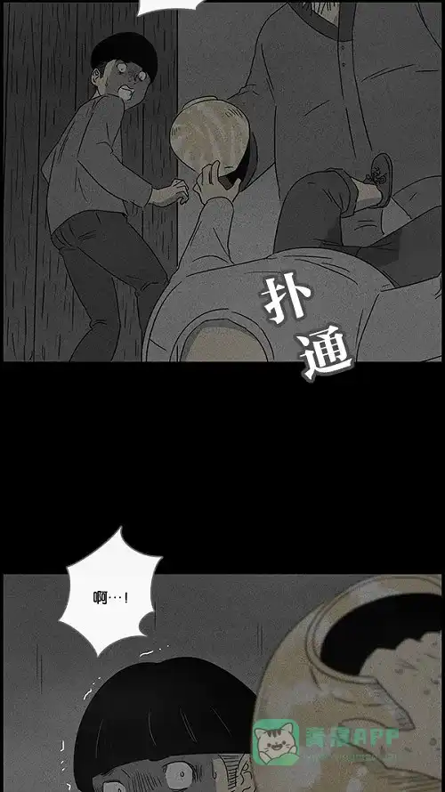 奇奇怪怪 [第38话] 麻脸爷爷的陶器#2 第20页