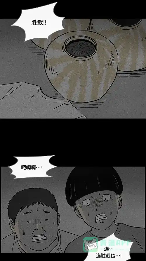 奇奇怪怪 [第38话] 麻脸爷爷的陶器#2 第5页
