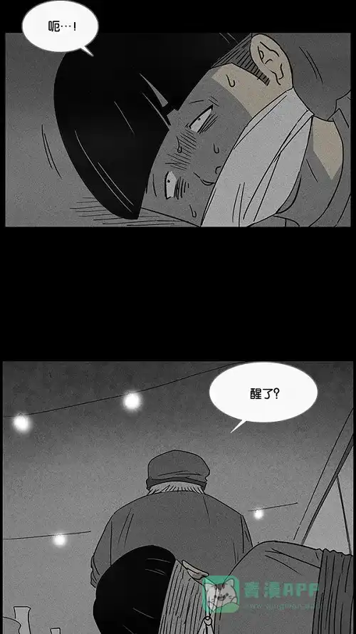 奇奇怪怪 [第38话] 麻脸爷爷的陶器#2 第29页