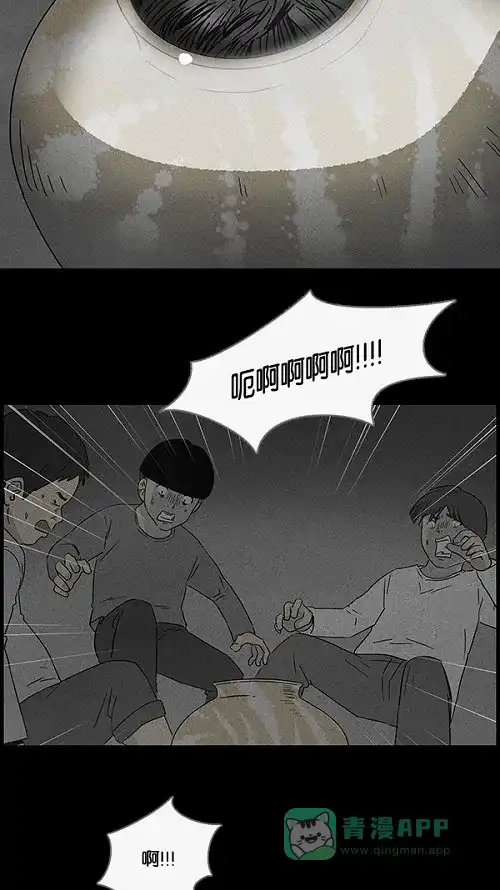 奇奇怪怪 [第38话] 麻脸爷爷的陶器#2 第3页