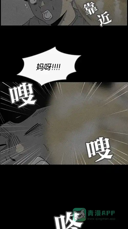 奇奇怪怪 [第38话] 麻脸爷爷的陶器#2 第21页