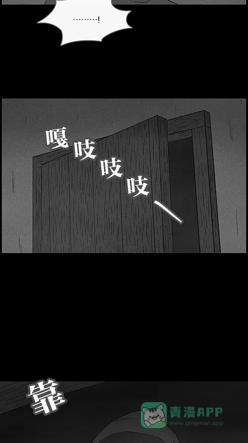 奇奇怪怪 [第38话] 麻脸爷爷的陶器#2 第7页