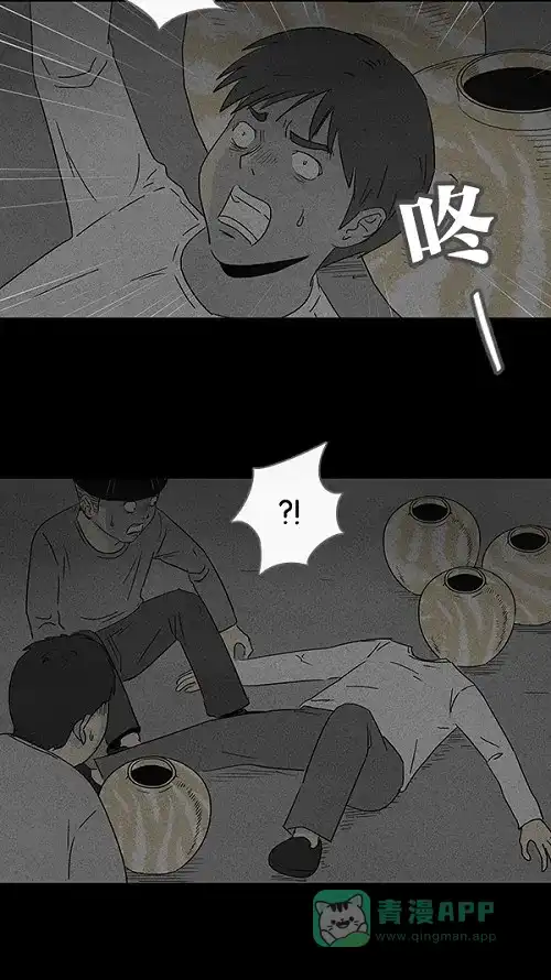 奇奇怪怪 [第38话] 麻脸爷爷的陶器#2 第4页