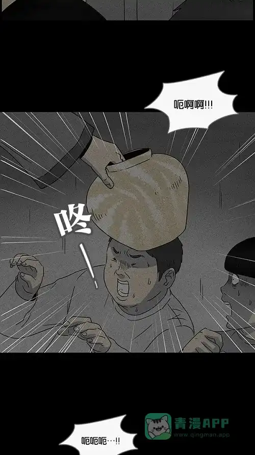 奇奇怪怪 [第38话] 麻脸爷爷的陶器#2 第19页