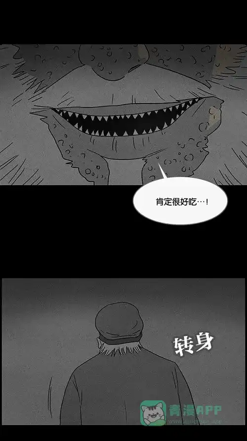 奇奇怪怪 [第38话] 麻脸爷爷的陶器#2 第13页