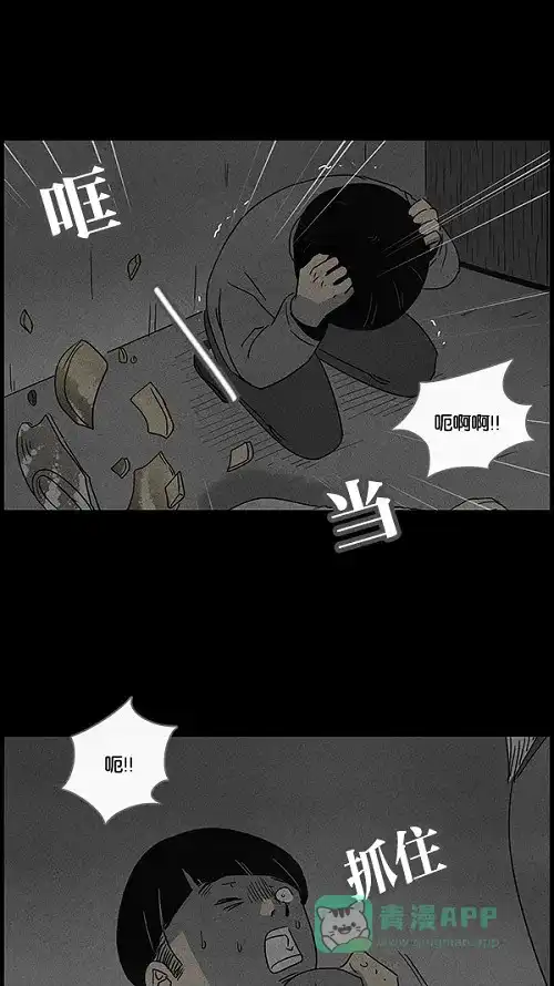 奇奇怪怪 [第38话] 麻脸爷爷的陶器#2 第24页