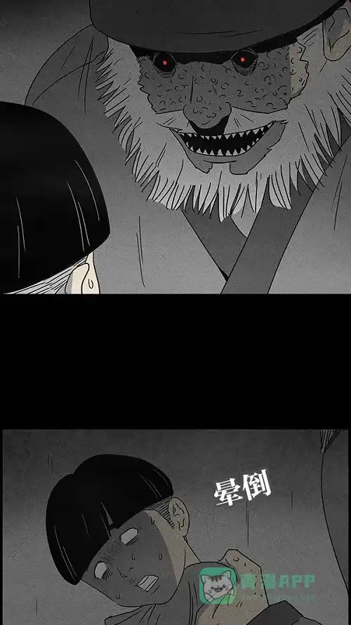 奇奇怪怪 [第38话] 麻脸爷爷的陶器#2 第26页