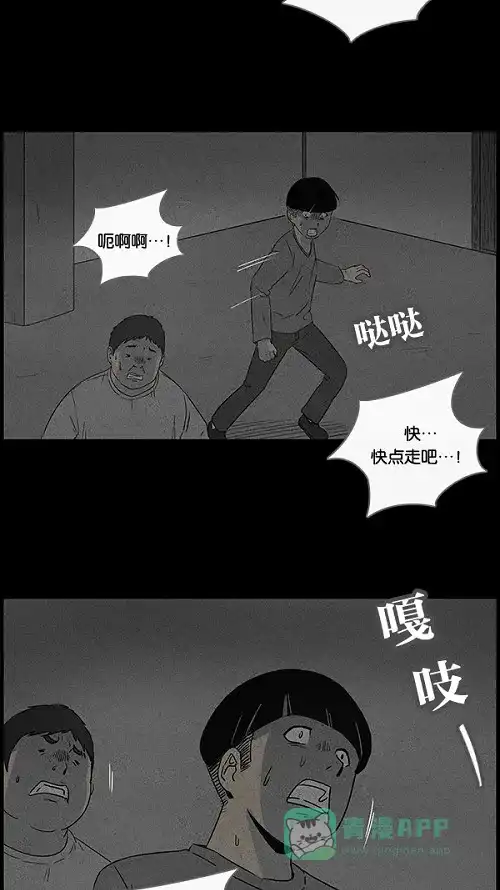 奇奇怪怪 [第38话] 麻脸爷爷的陶器#2 第6页