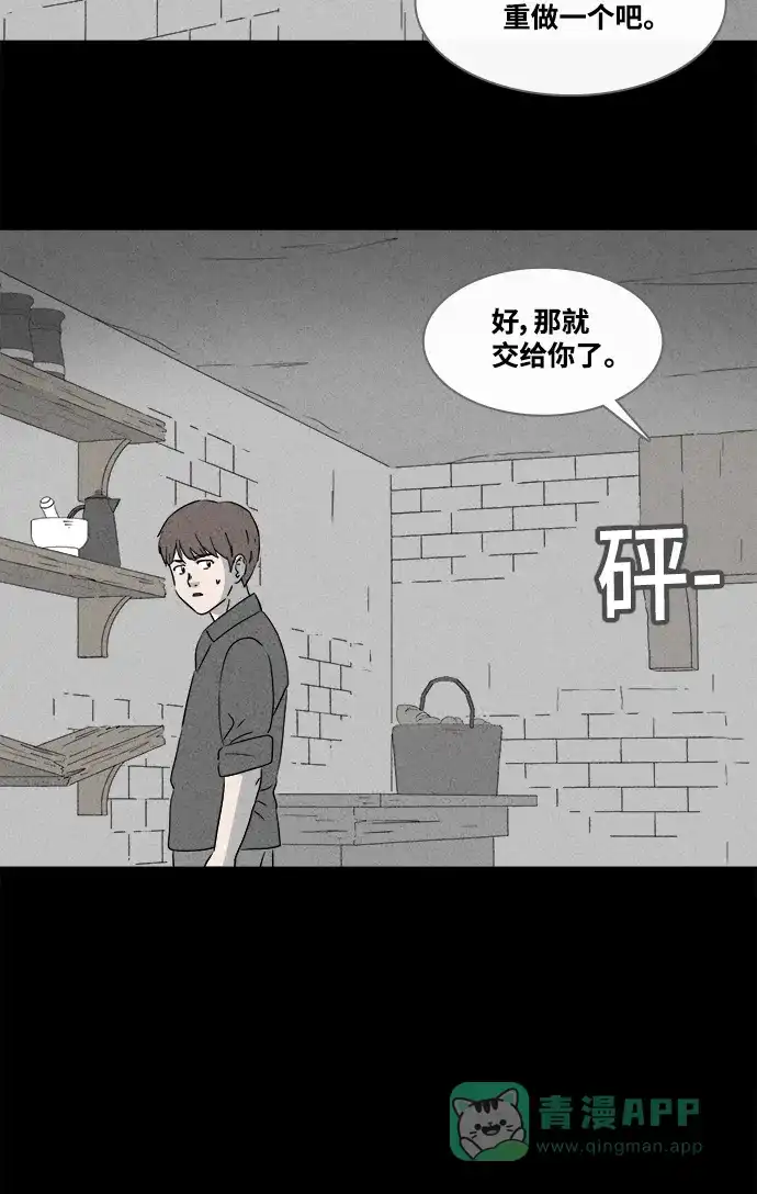 奇奇怪怪 [第387话] 冬树#6 第29页