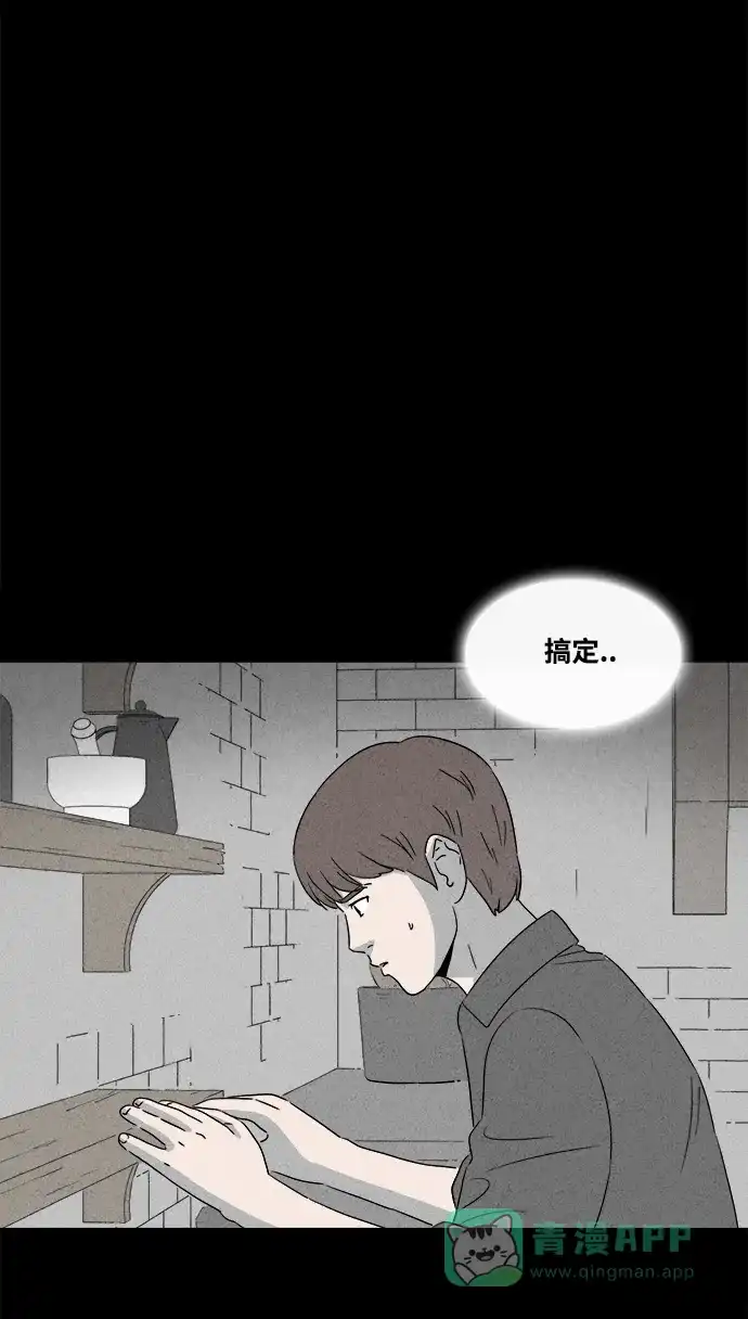 奇奇怪怪 [第387话] 冬树#6 第31页