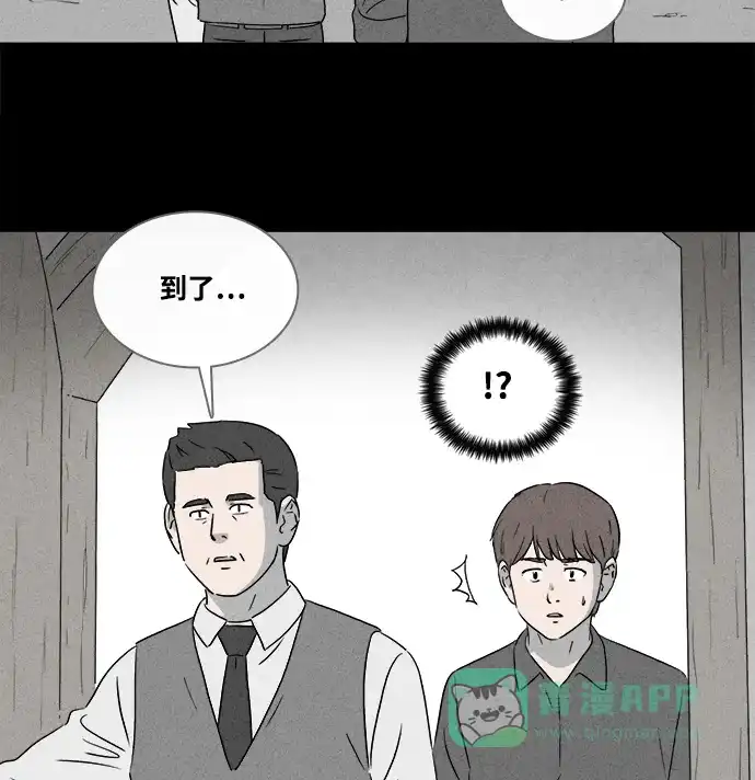 奇奇怪怪 [第387话] 冬树#6 第26页