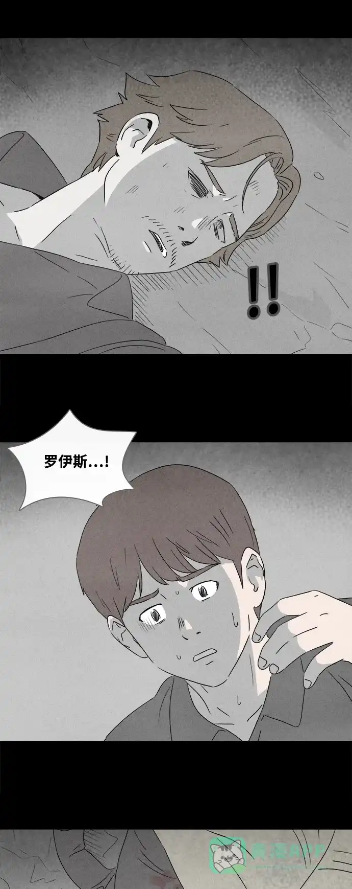奇奇怪怪 [第387话] 冬树#6 第9页