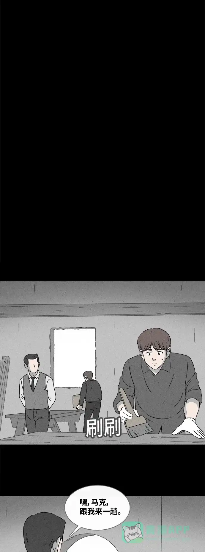 奇奇怪怪 [第387话] 冬树#6 第23页
