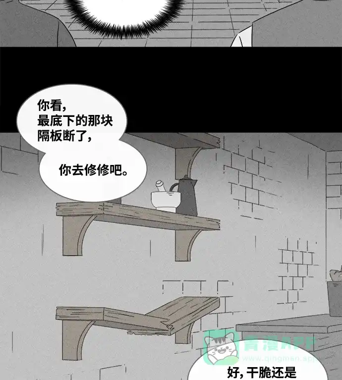 奇奇怪怪 [第387话] 冬树#6 第28页