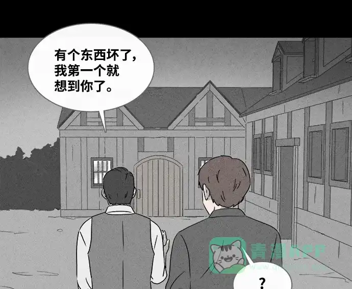 奇奇怪怪 [第387话] 冬树#6 第25页