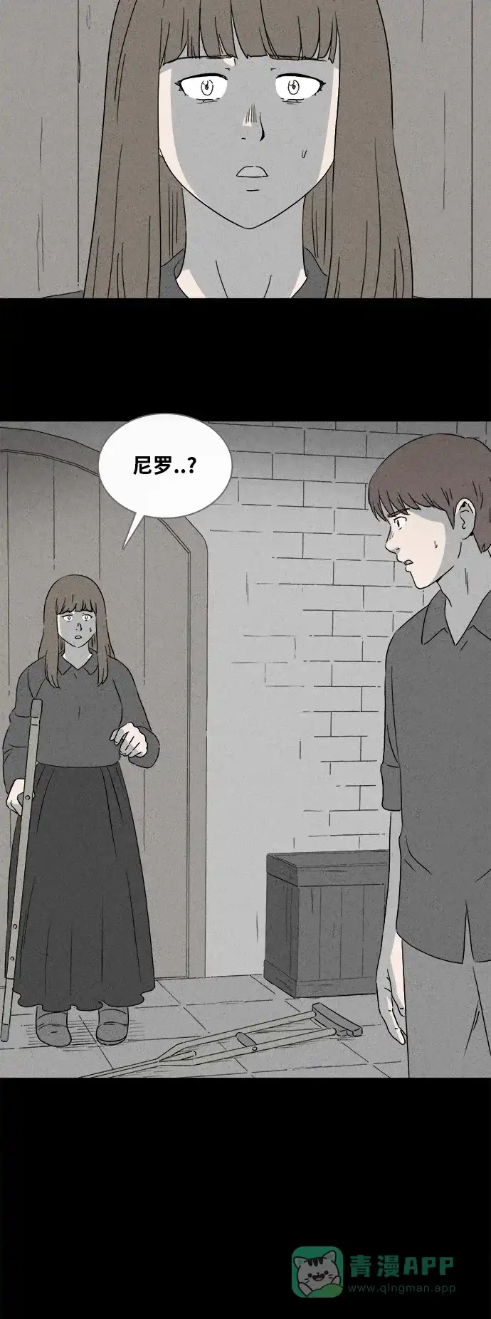 奇奇怪怪 [第387话] 冬树#6 第34页