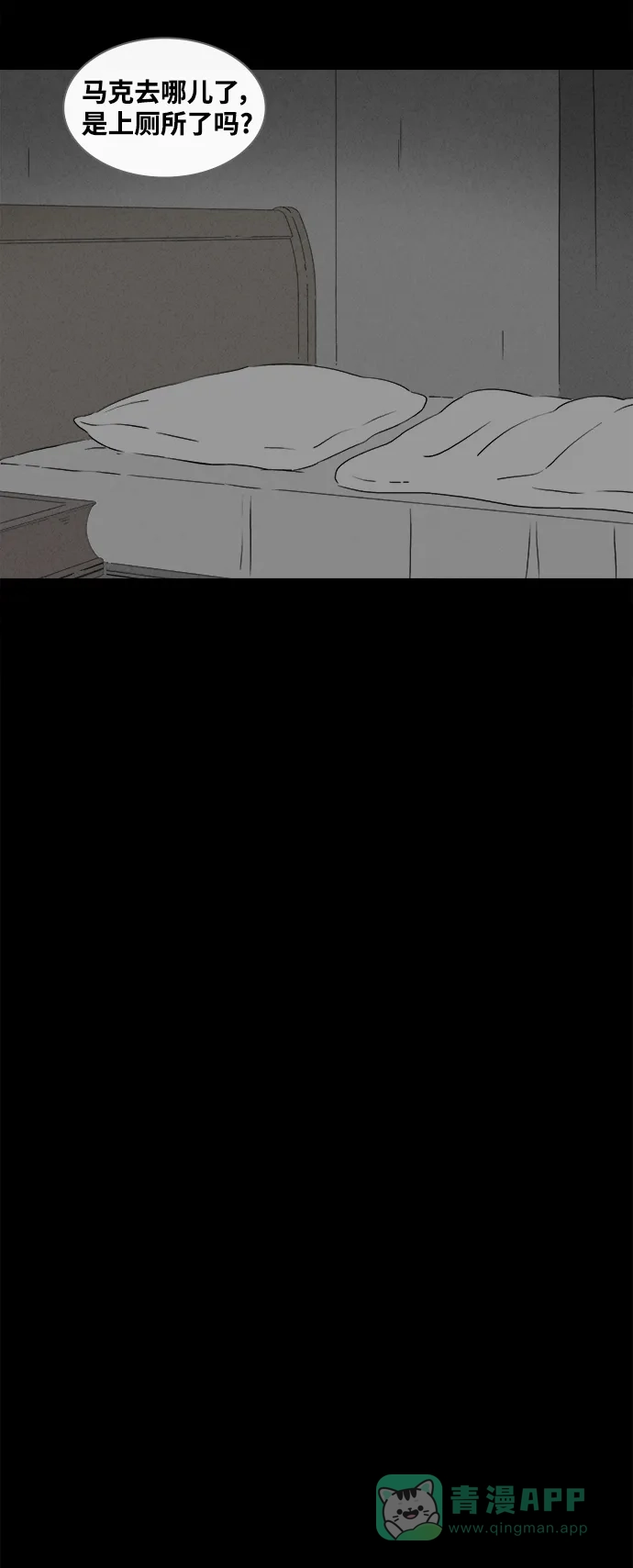 奇奇怪怪 [第388话] 冬树#7 第29页