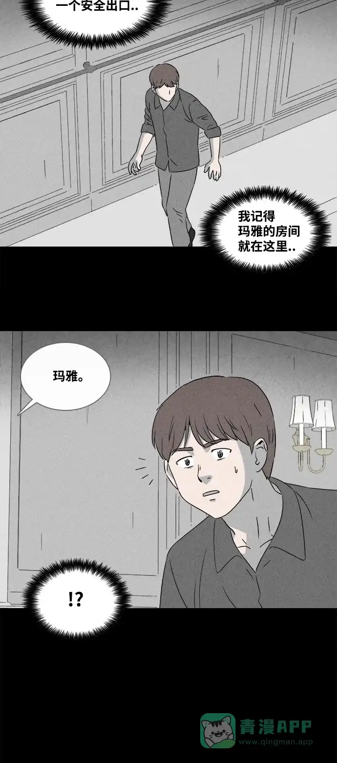 奇奇怪怪 [第388话] 冬树#7 第31页