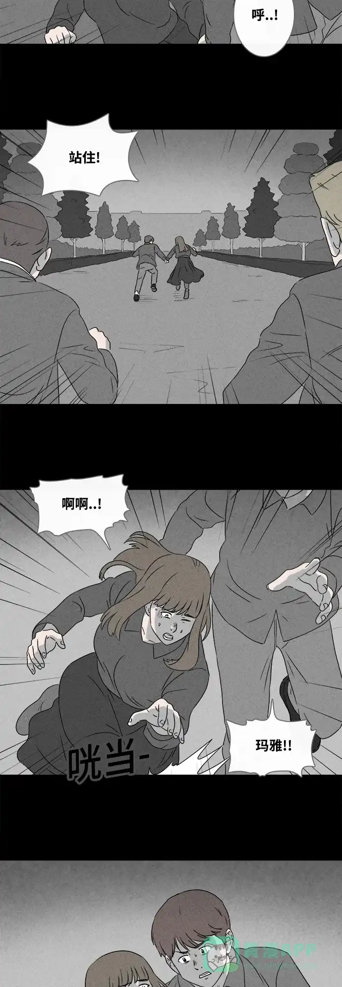 奇奇怪怪 [第388话] 冬树#7 第13页
