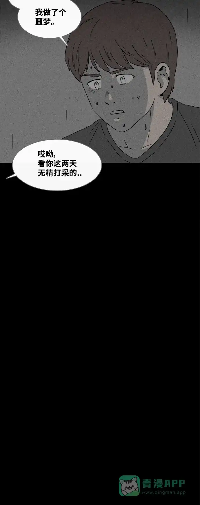奇奇怪怪 [第388话] 冬树#7 第17页