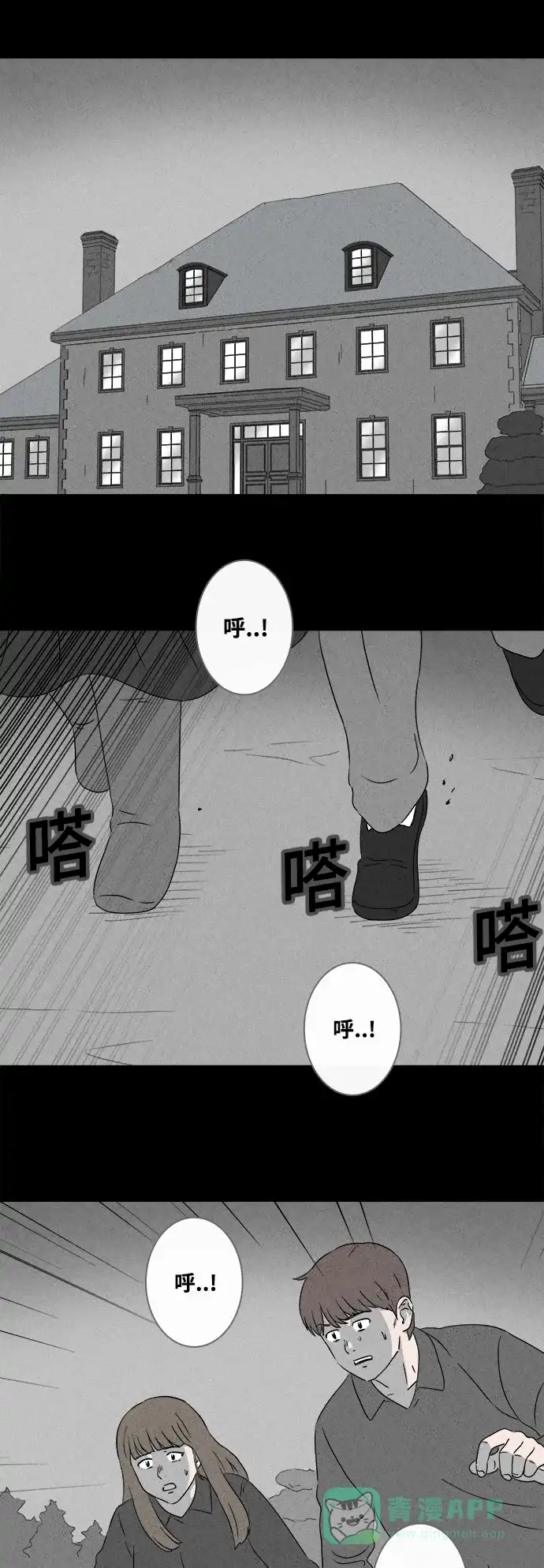 奇奇怪怪 [第388话] 冬树#7 第12页