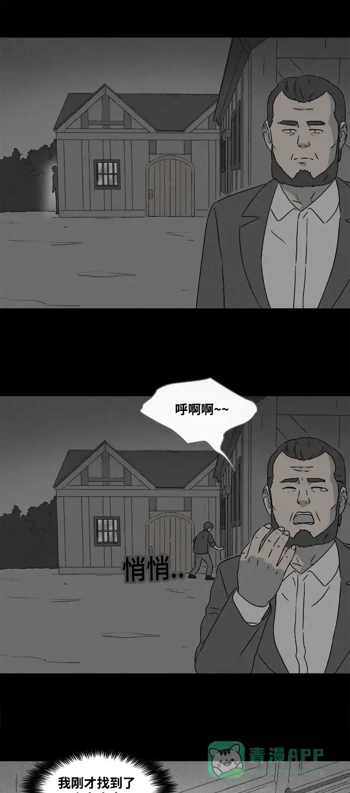 奇奇怪怪 [第388话] 冬树#7 第30页