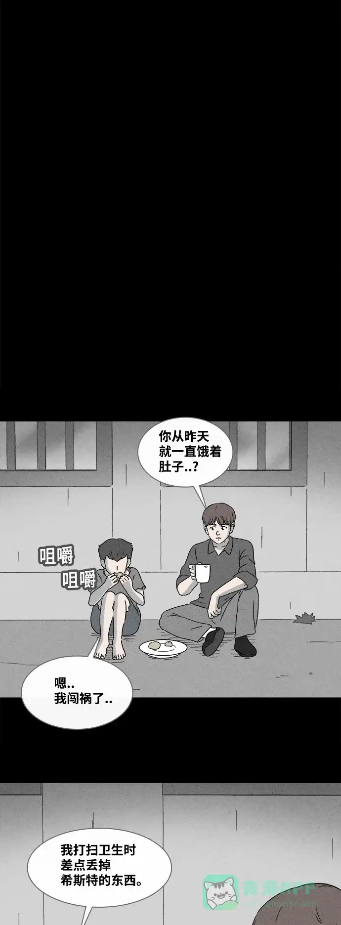 奇奇怪怪 [第389话] 冬树#8 第19页