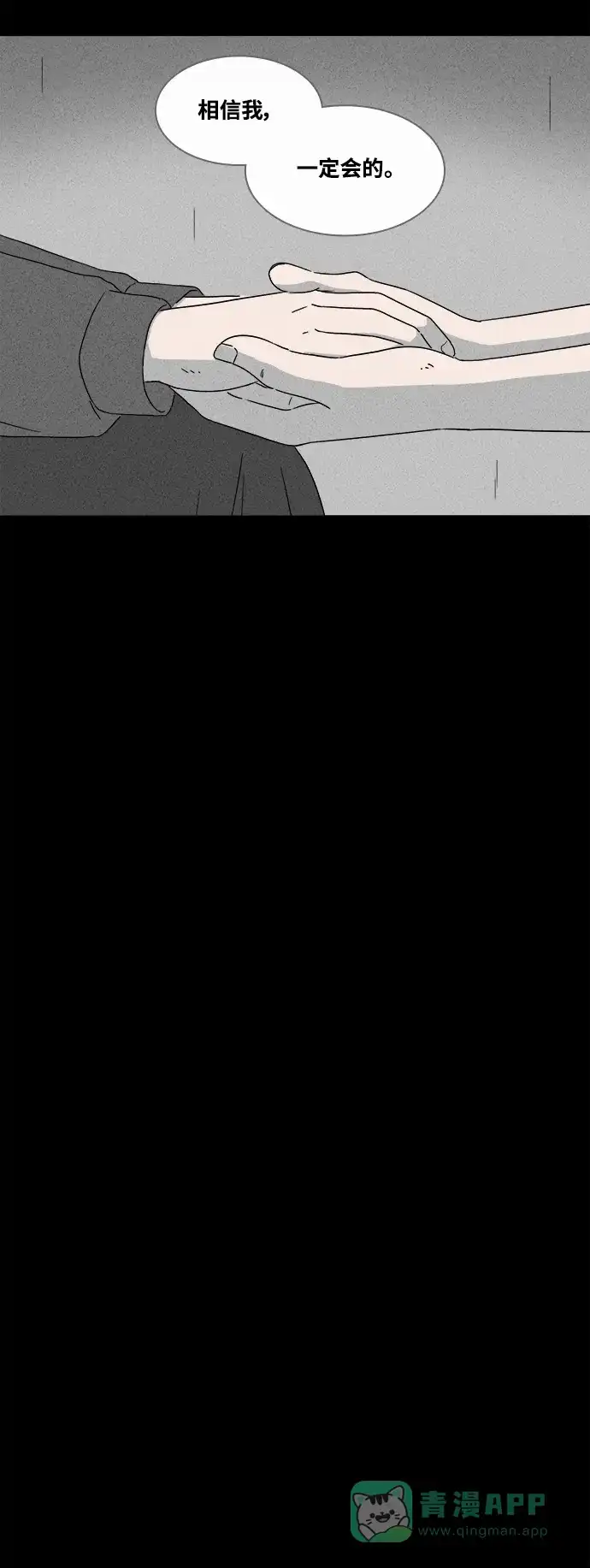 奇奇怪怪 [第389话] 冬树#8 第11页