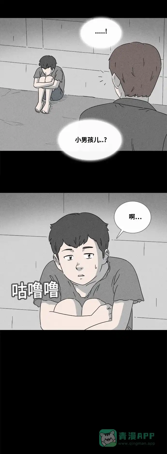 奇奇怪怪 [第389话] 冬树#8 第18页