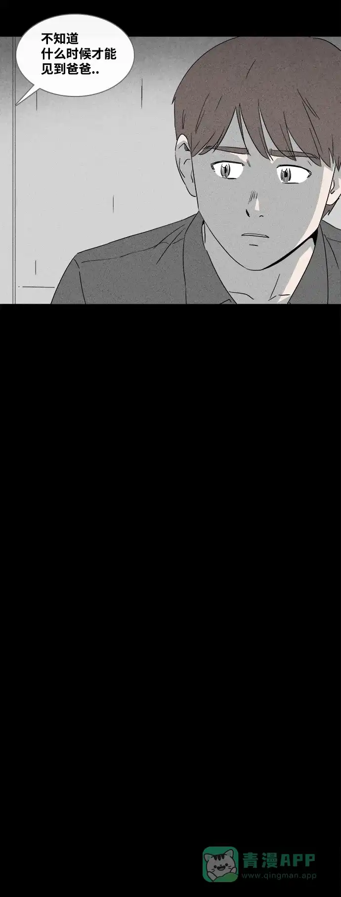 奇奇怪怪 [第389话] 冬树#8 第21页