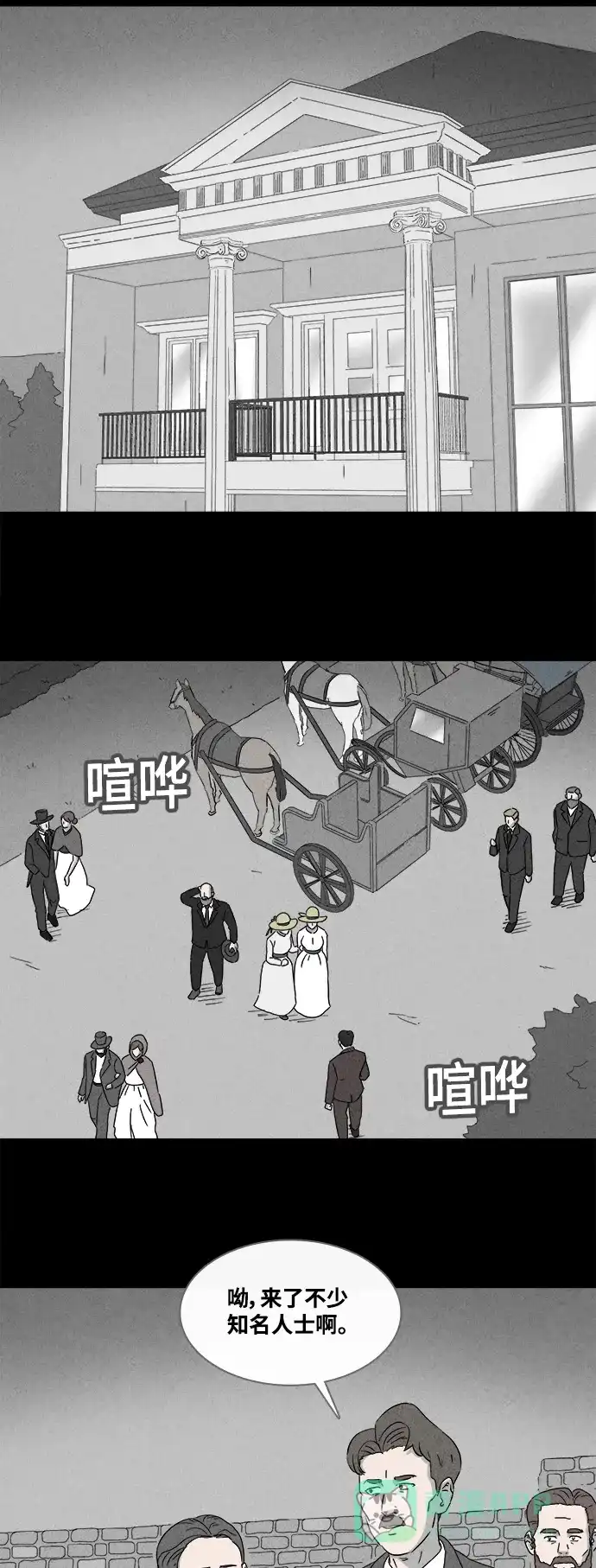 奇奇怪怪 [第389话] 冬树#8 第22页