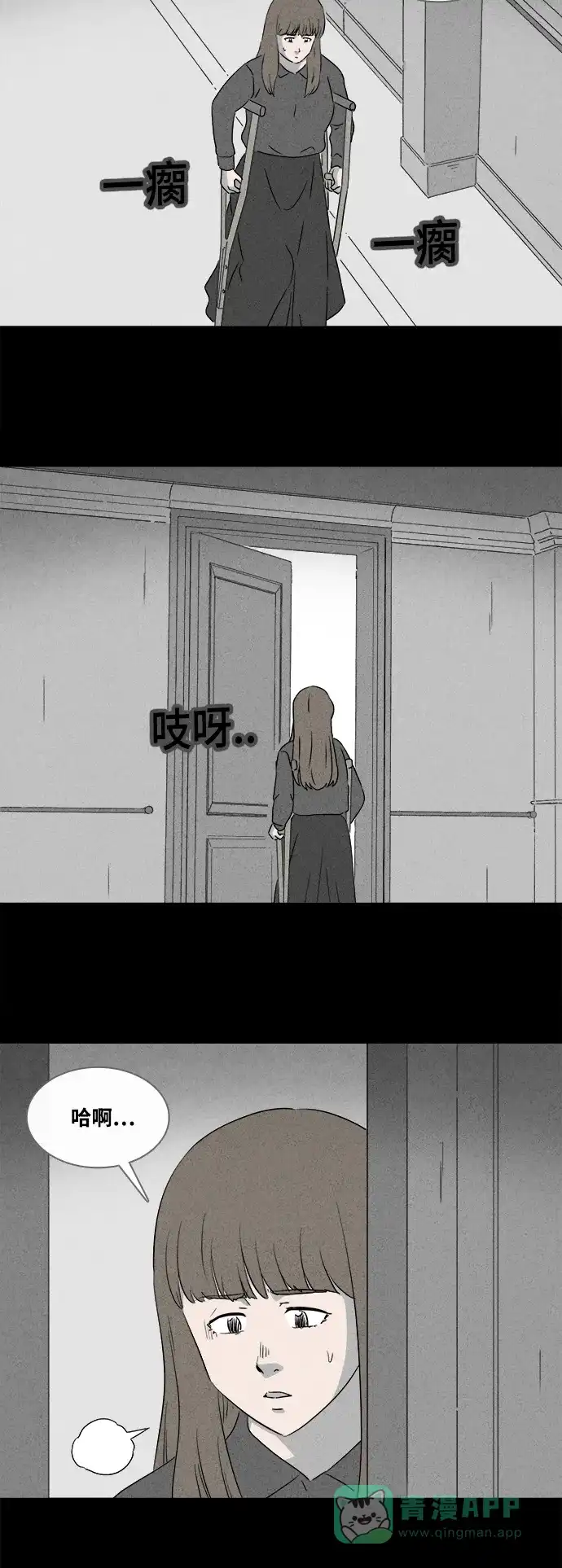 奇奇怪怪 [第389话] 冬树#8 第5页