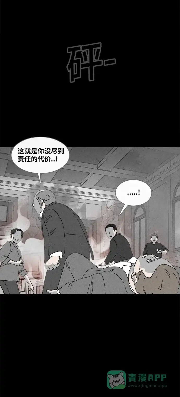 奇奇怪怪 [第390话] 冬树#9 第14页