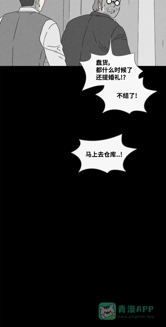 奇奇怪怪 [第390话] 冬树#9 第10页